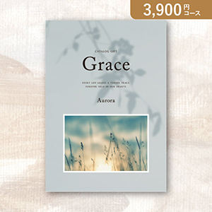弔事用カタログギフト Grace グレイス【3900円コース】オーロラ