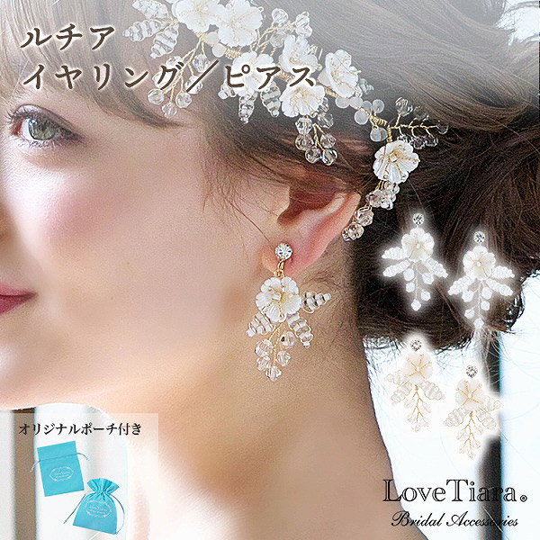 Bride me ⭐︎セット出品ブライダル ヘアアクセサリー イヤリング