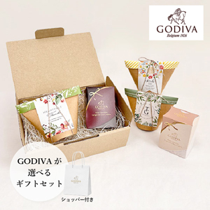 【PIARY限定】選べるGODIVAとフルーツティーセット