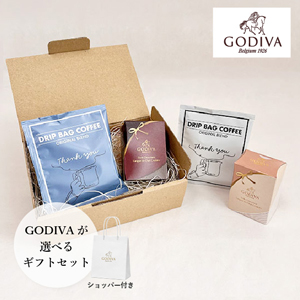 【PIARY限定】選べるGODIVAとドリップコーヒー