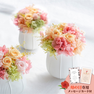 母の日フラワーギフト アクアレルS