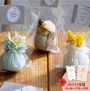母の日フラワーギフト サシェ