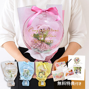 くまのぬいぐるみ入りバルーンブーケ  メッセージ付き