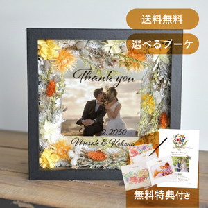 フラワーボックス 子育て感謝状 選べるブラックフレームアレンジ