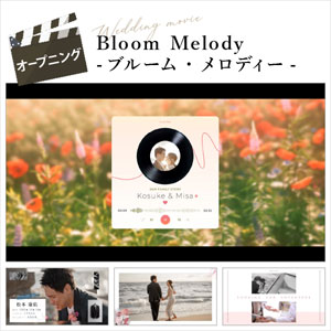 Bloom Melody　-ブルーム・メロディー-　オープニングムービー