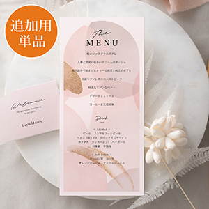 【追加用】シアーグロス パウダーローズ 結婚式 メニュー表 