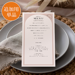 【追加用】ニュアンセスアーチ ミルクチャイ 結婚式 メニュー表 