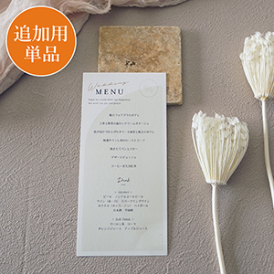 【追加用】ニュアンセスレイヤードピック コットンホワイト 結婚式 メニュー表