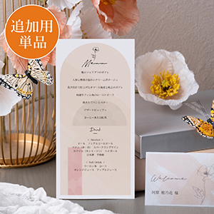 【追加用】シアーフロアート ペールオレンジ 結婚式 メニュー表