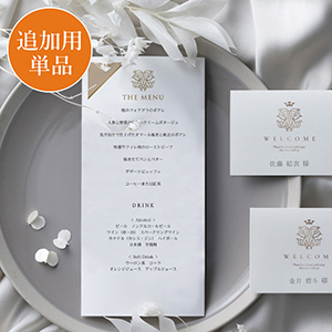 【追加用】ノーブルクイーンズ モカベージュ 結婚式 メニュー表