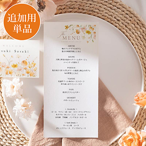 【追加用】エアリーブーケ-（ラナンキュラスオレンジ）結婚式 メニュー表