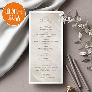【追加用】シャルール-結婚式 メニュー表
