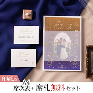 2点セット