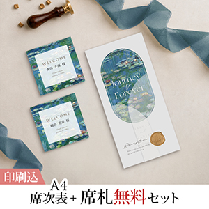 2点セット