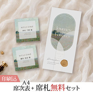2点セット