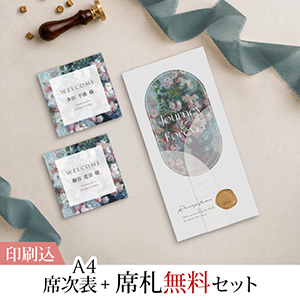 2点セット