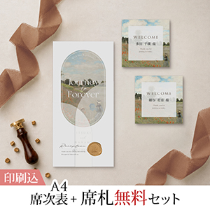 2点セット