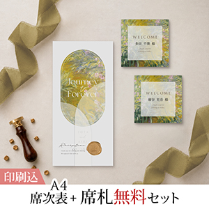 2点セット