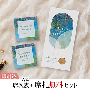 2点セット
