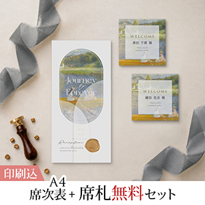 2点セット