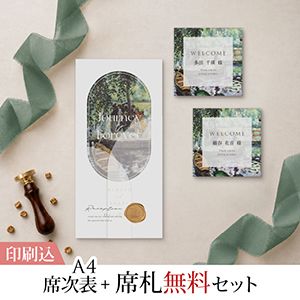 2点セット