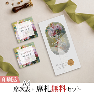 2点セット