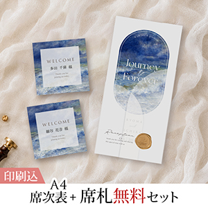 2点セット