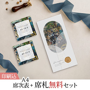 2点セット