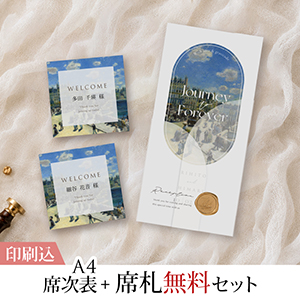 2点セット