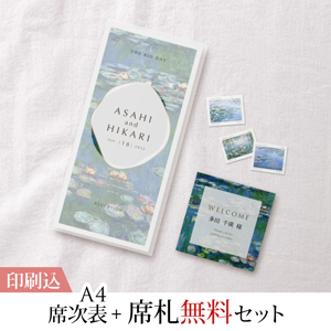 2点セット