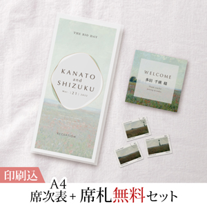 2点セット