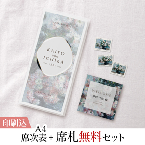 2点セット