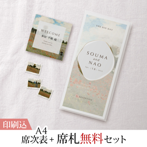 2点セット