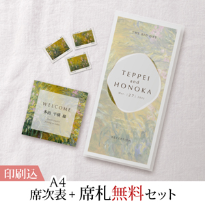 2点セット