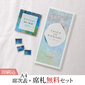 2点セット