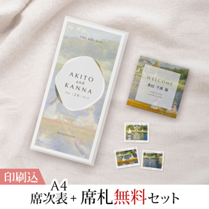 2点セット