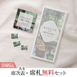2点セット