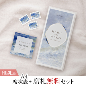 2点セット