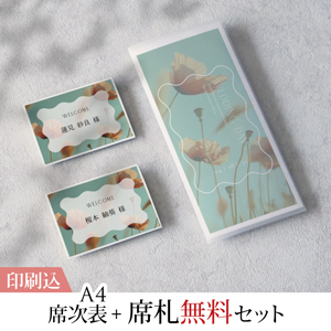 2点セット