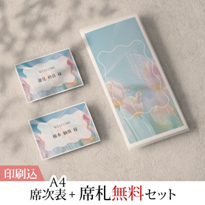 2点セット
