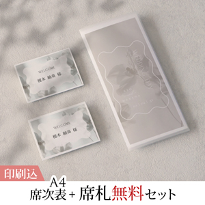 2点セット