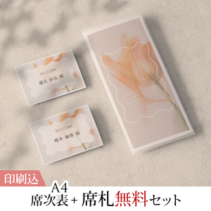 2点セット