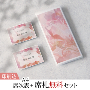 2点セット