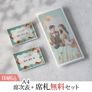 2点セット