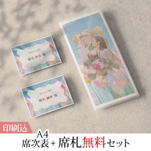 2点セット