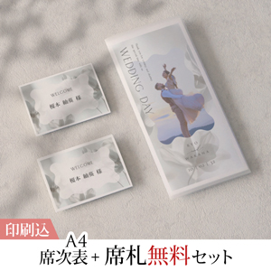 2点セット