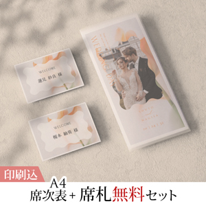 2点セット