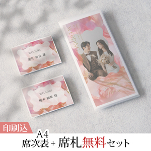 2点セット