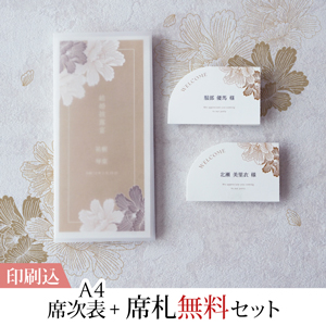 2点セット