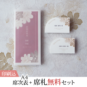2点セット
